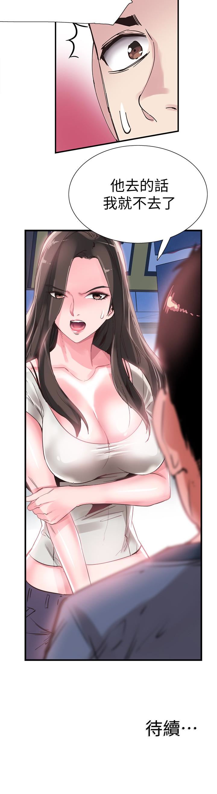 Campus Live Raw Chapter 28 Page 29