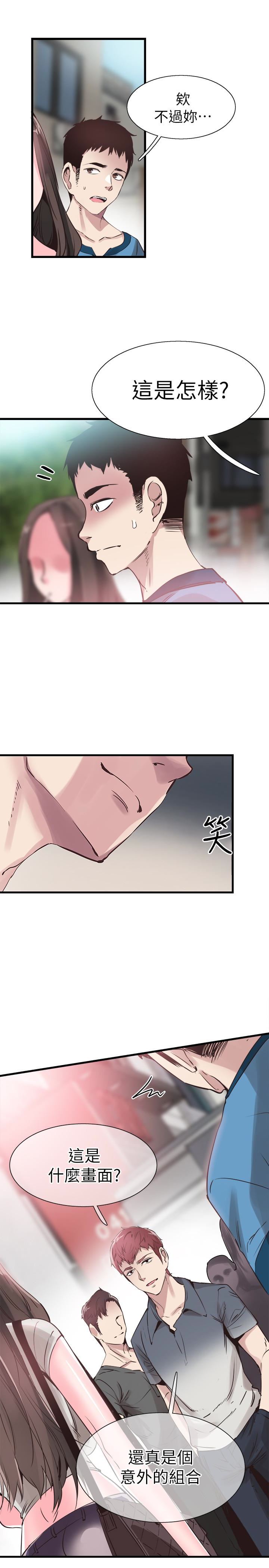 Campus Live Raw Chapter 28 Page 3