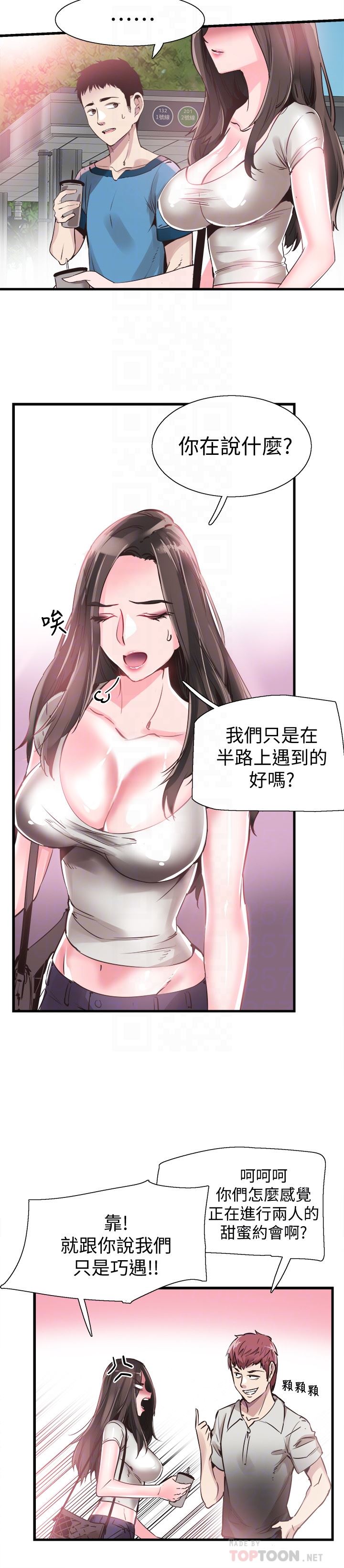 Campus Live Raw Chapter 28 Page 6