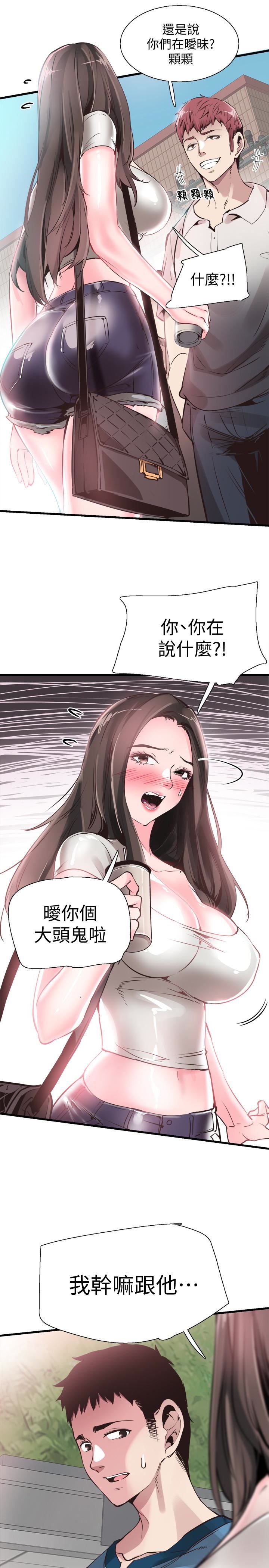 Campus Live Raw Chapter 28 Page 7