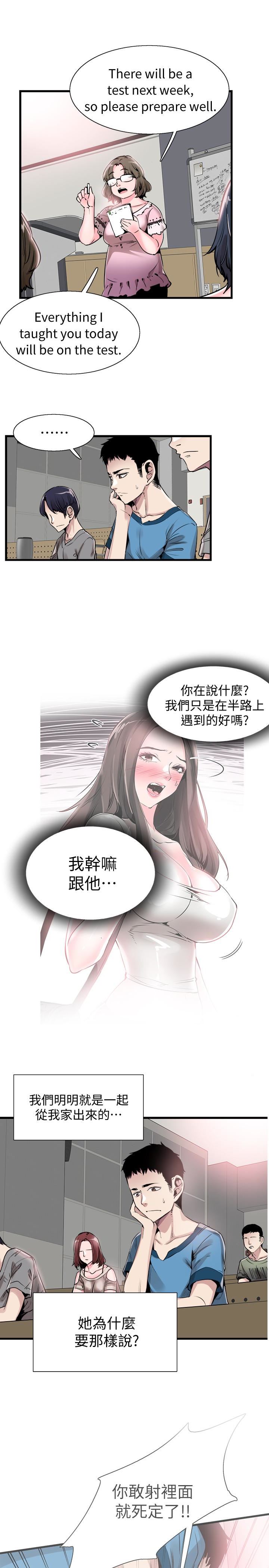 Campus Live Raw Chapter 28 Page 9
