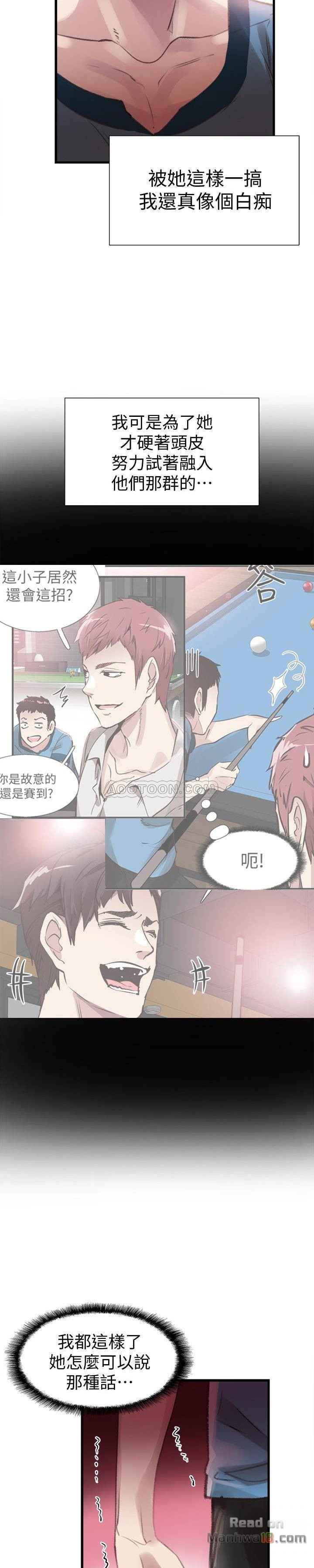 Campus Live Raw Chapter 29 Page 11