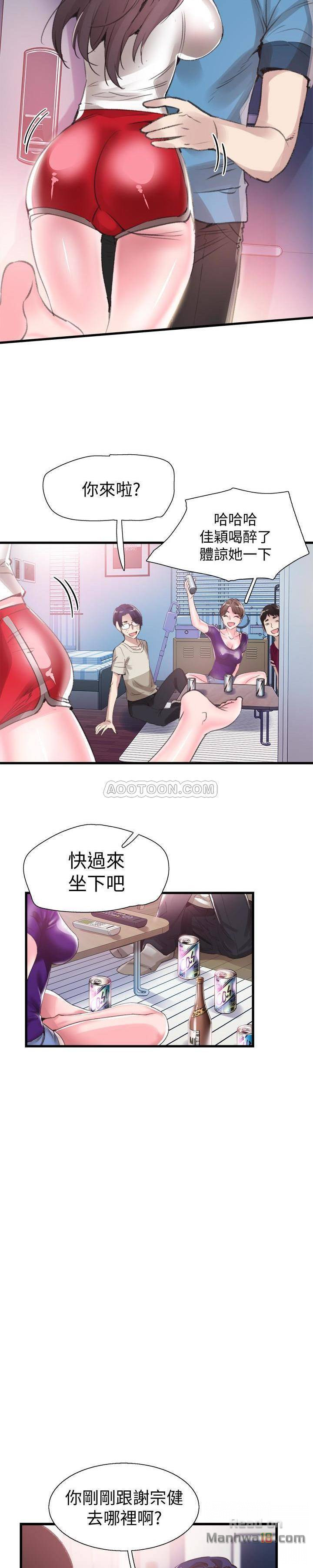 Campus Live Raw Chapter 29 Page 17