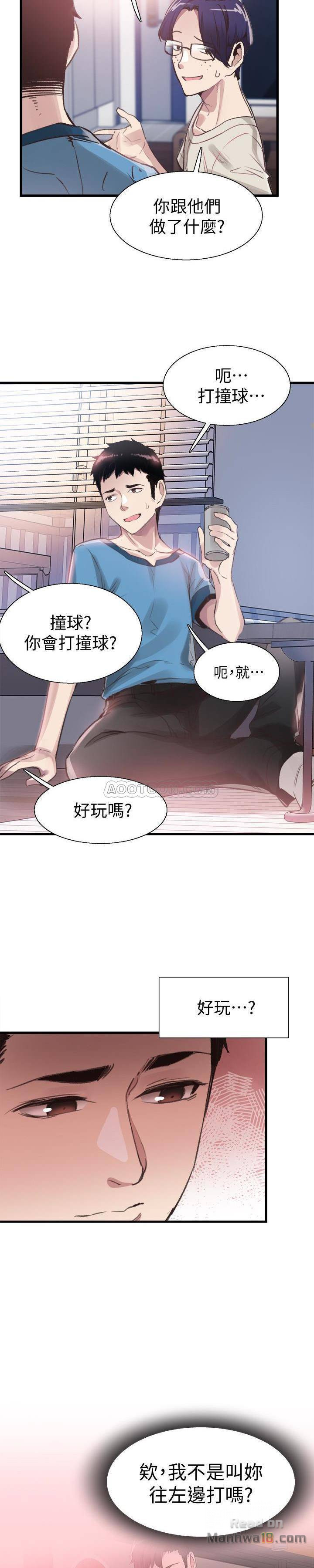 Campus Live Raw Chapter 29 Page 18