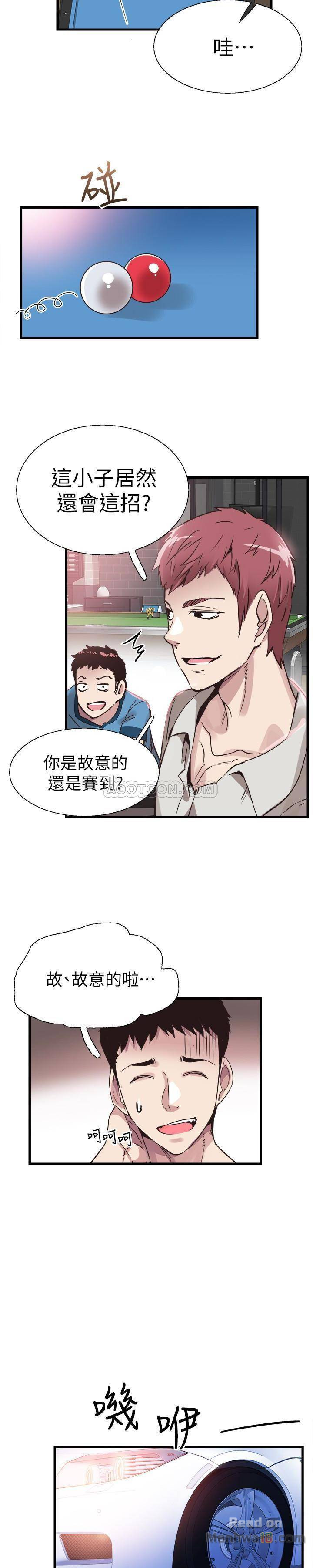 Campus Live Raw Chapter 29 Page 2