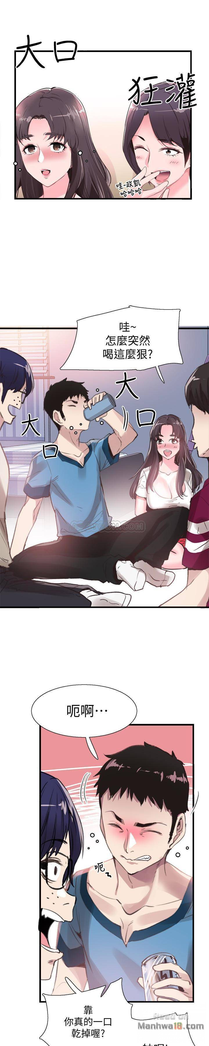 Campus Live Raw Chapter 29 Page 20
