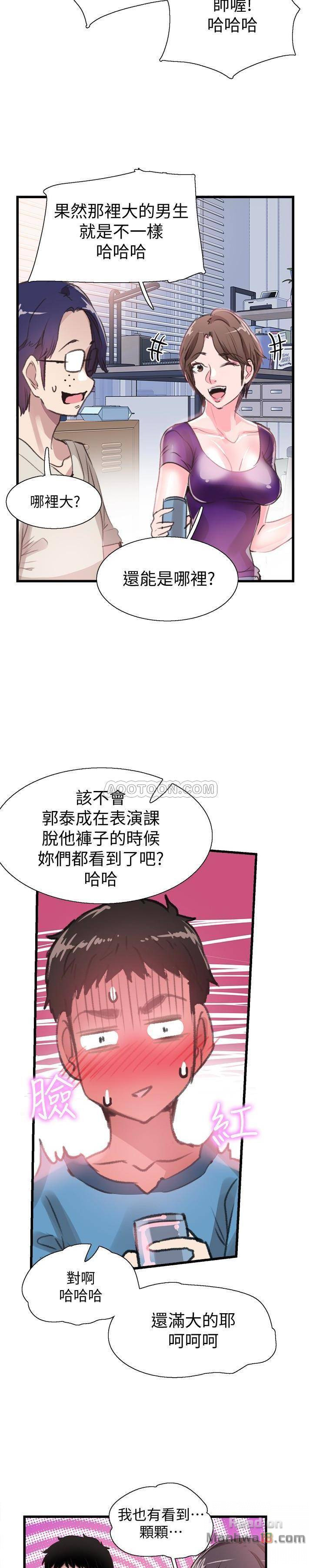 Campus Live Raw Chapter 29 Page 21