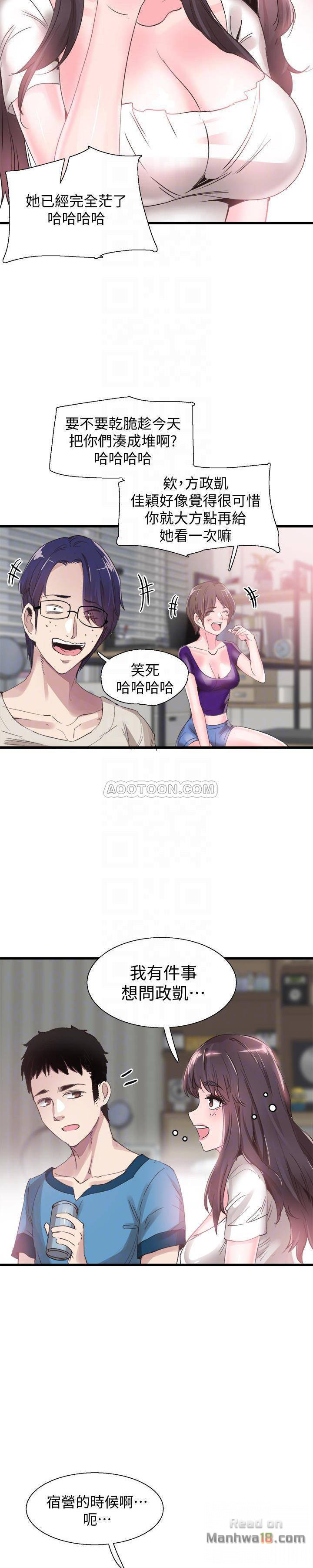 Campus Live Raw Chapter 29 Page 23
