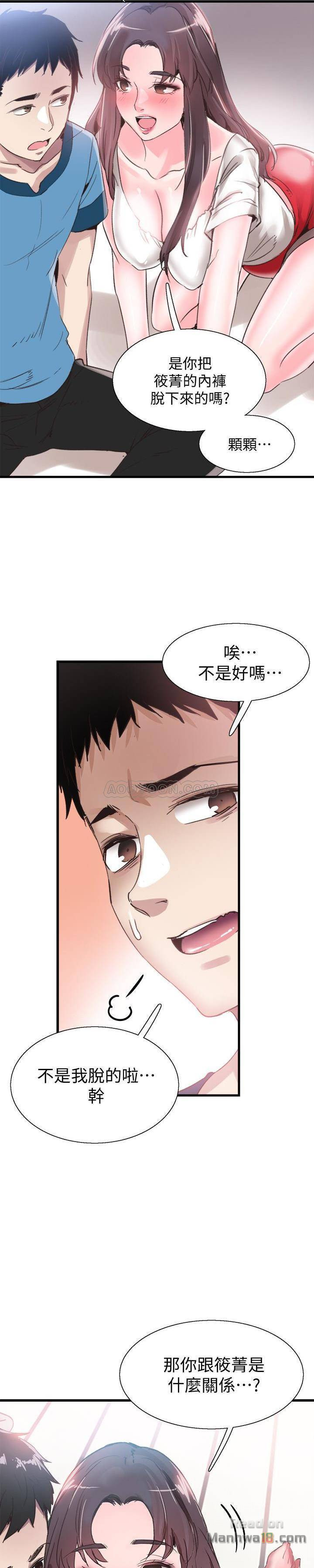 Campus Live Raw Chapter 29 Page 24