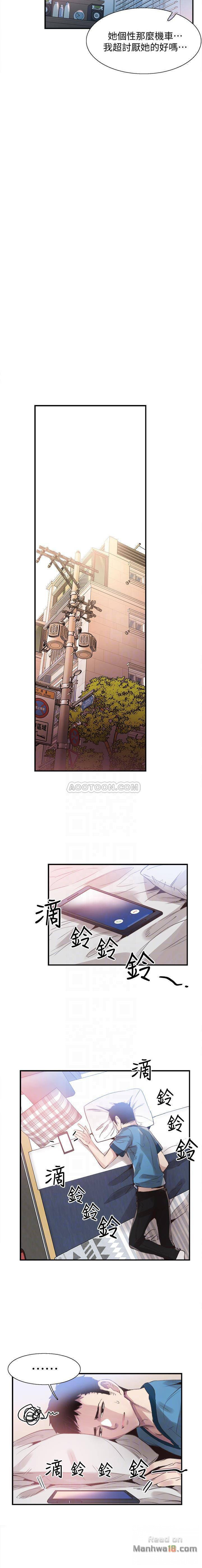 Campus Live Raw Chapter 29 Page 26