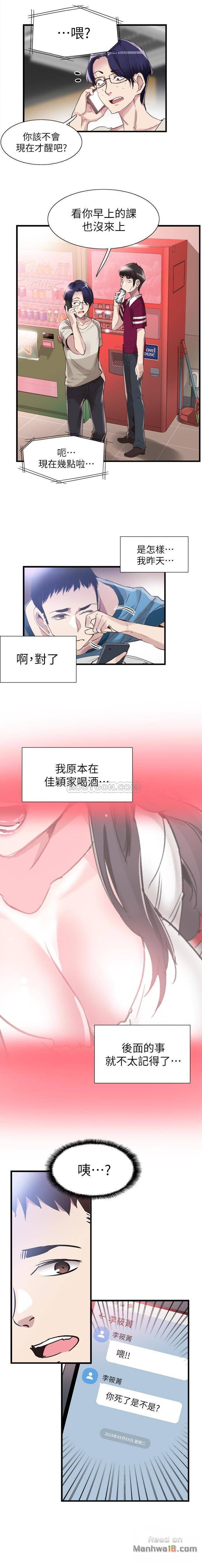 Campus Live Raw Chapter 29 Page 27