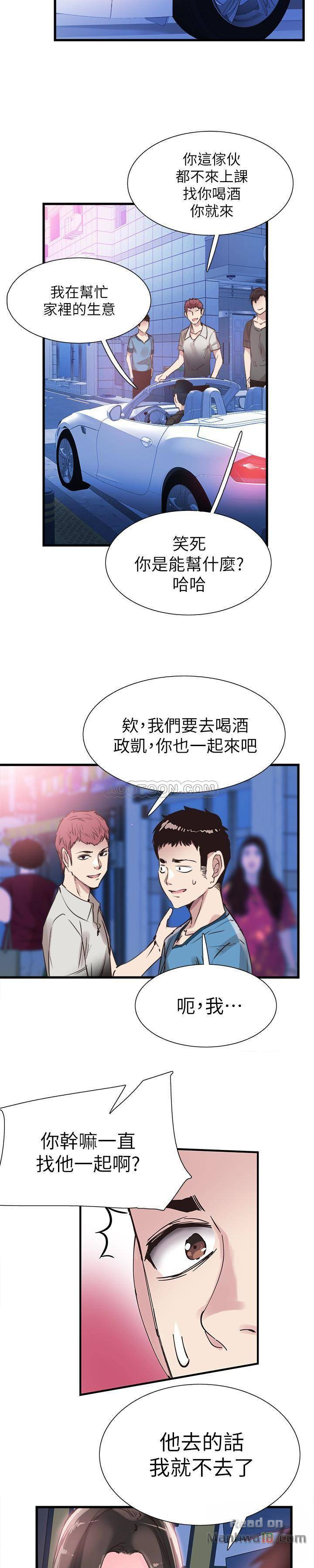 Campus Live Raw Chapter 29 Page 3