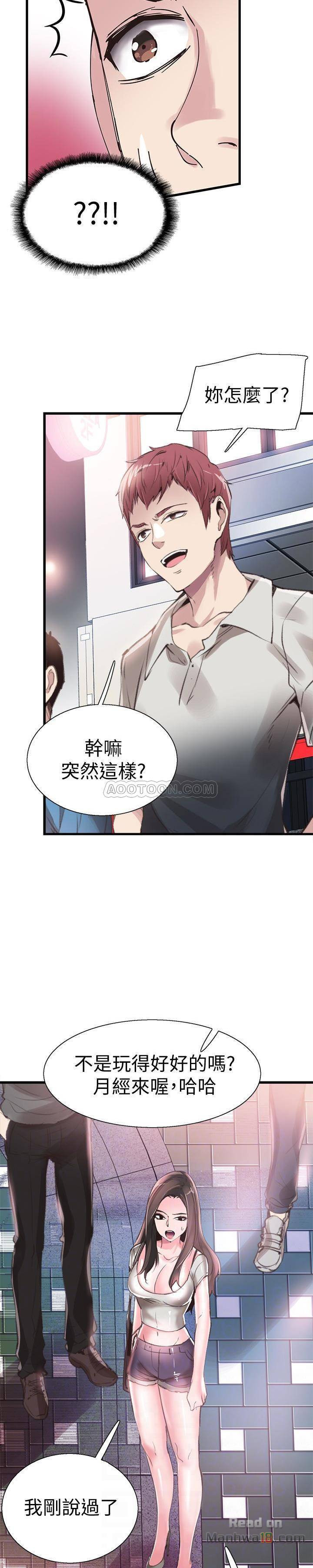 Campus Live Raw Chapter 29 Page 6