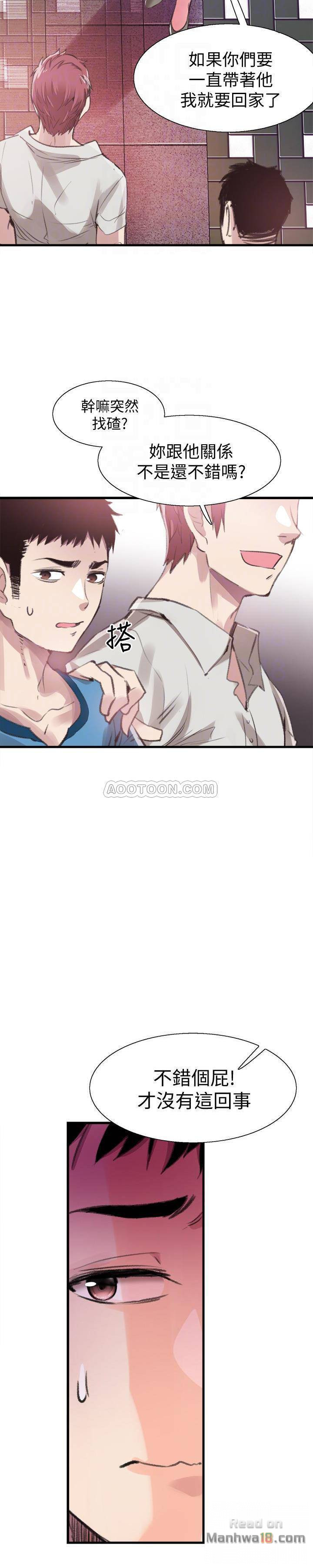 Campus Live Raw Chapter 29 Page 7