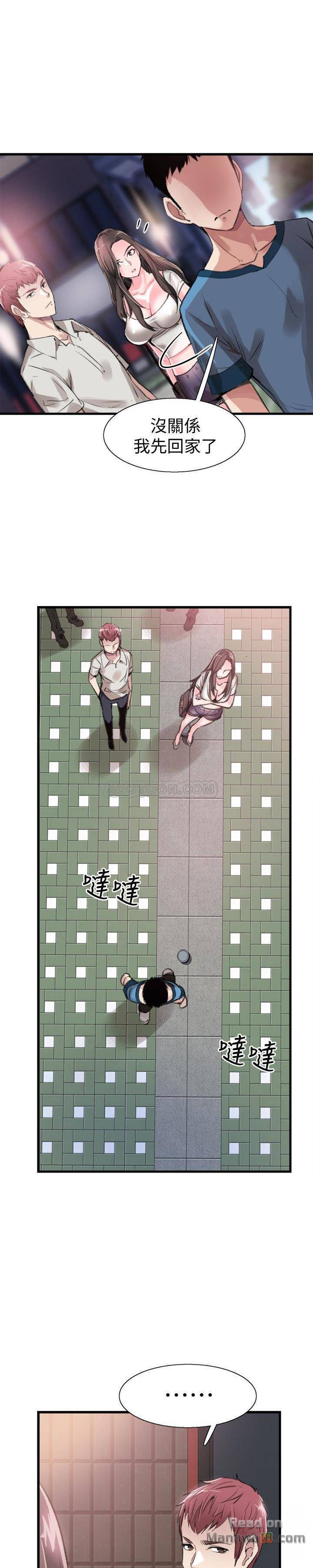 Campus Live Raw Chapter 29 Page 8