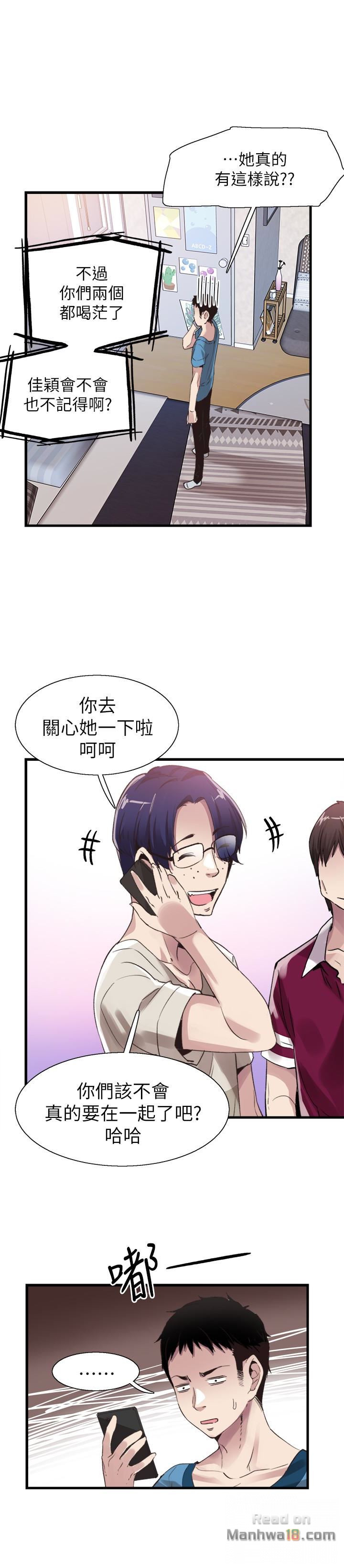 Campus Live Raw Chapter 30 Page 12