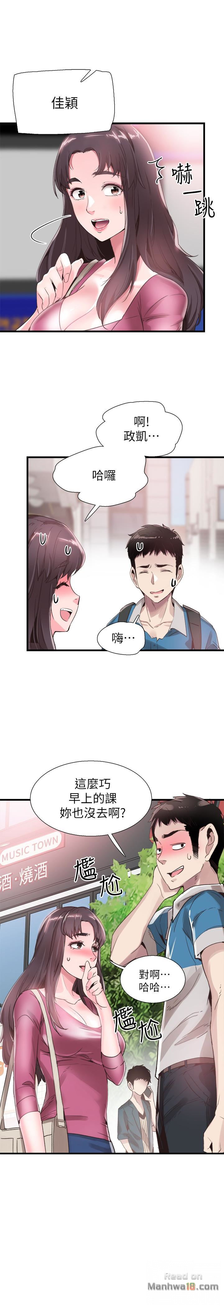 Campus Live Raw Chapter 30 Page 15