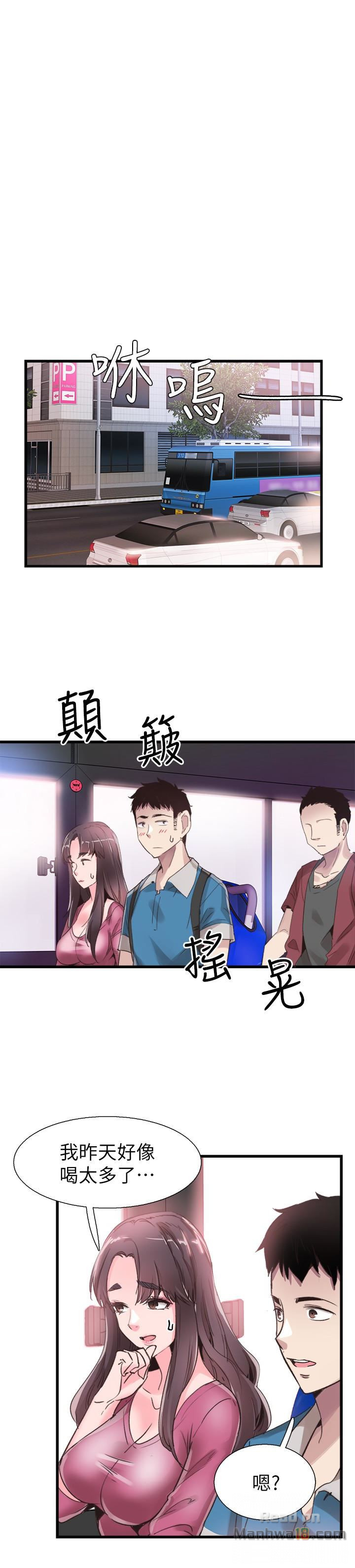 Campus Live Raw Chapter 30 Page 16