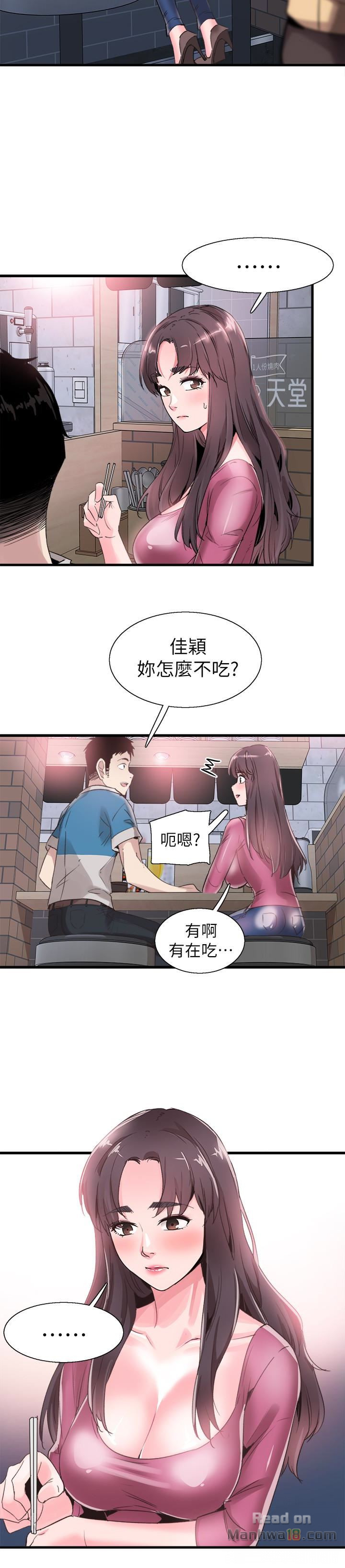 Campus Live Raw Chapter 30 Page 20