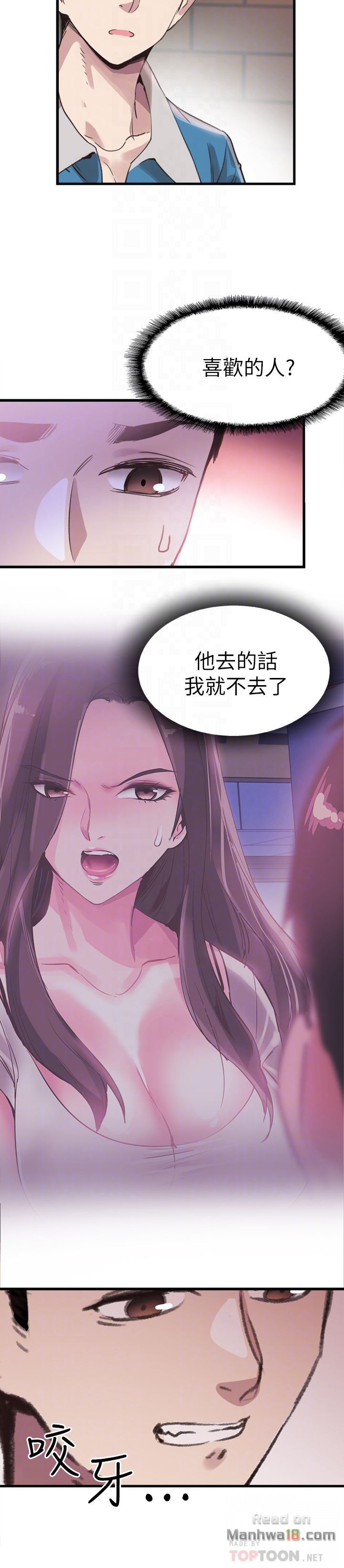 Campus Live Raw Chapter 30 Page 22