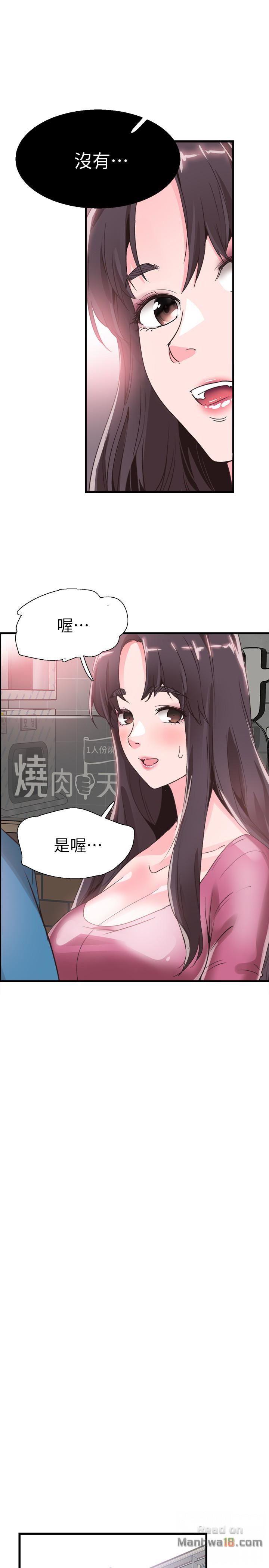 Campus Live Raw Chapter 30 Page 23