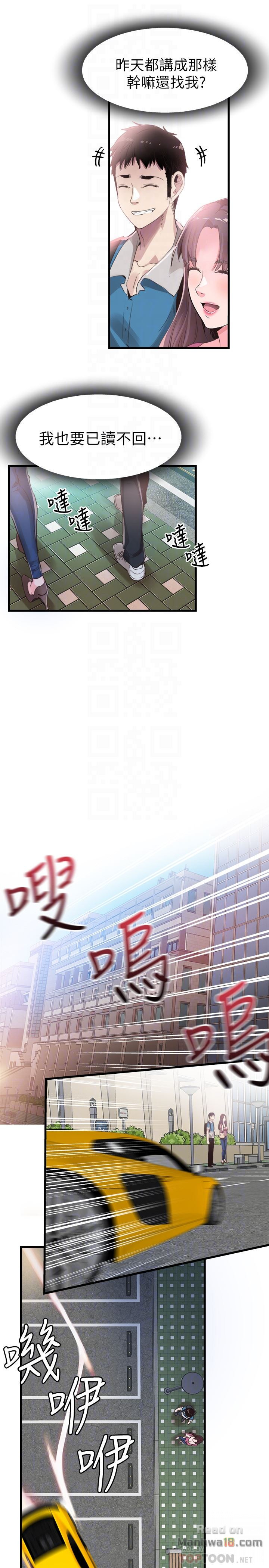 Campus Live Raw Chapter 30 Page 26