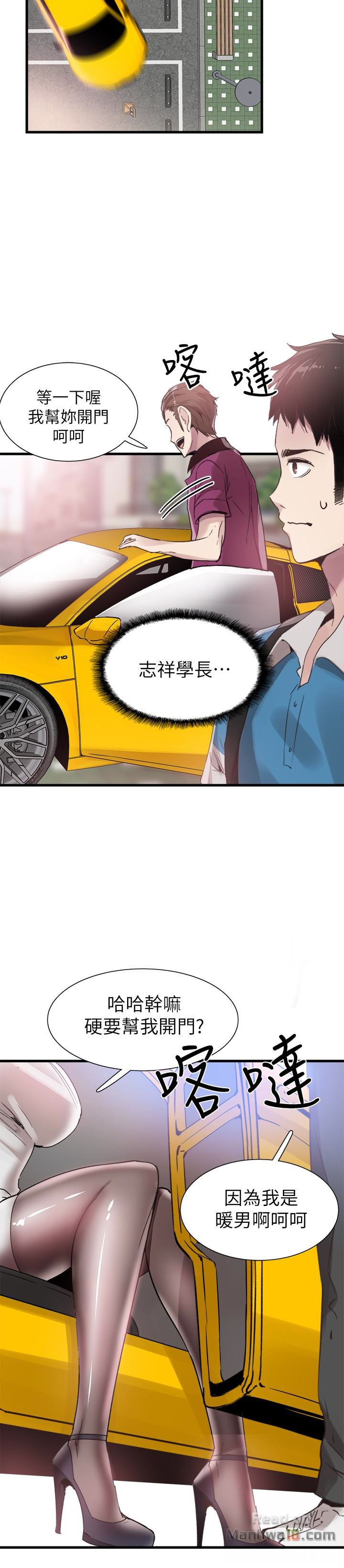 Campus Live Raw Chapter 30 Page 27