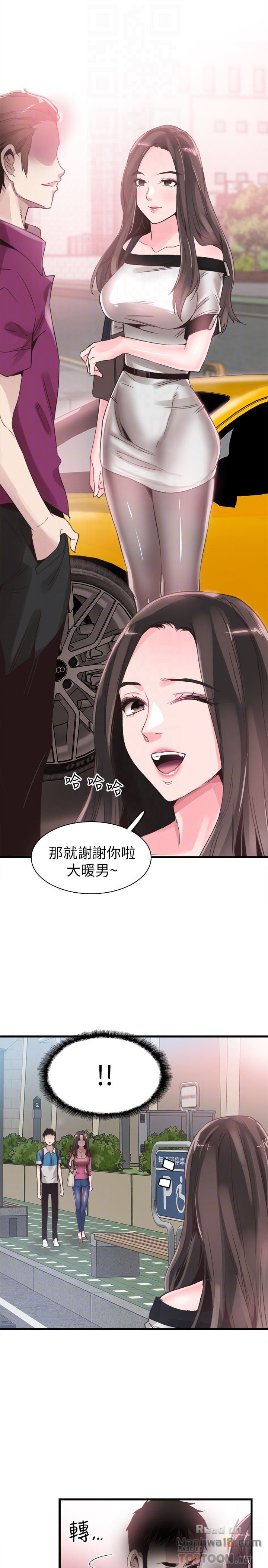 Campus Live Raw Chapter 30 Page 28