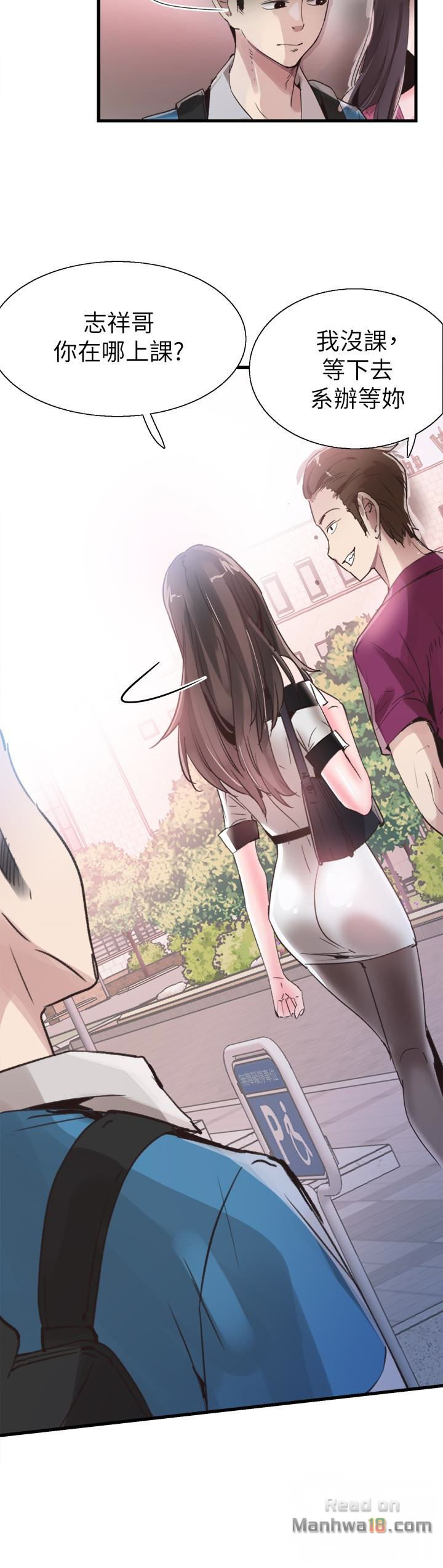Campus Live Raw Chapter 30 Page 29