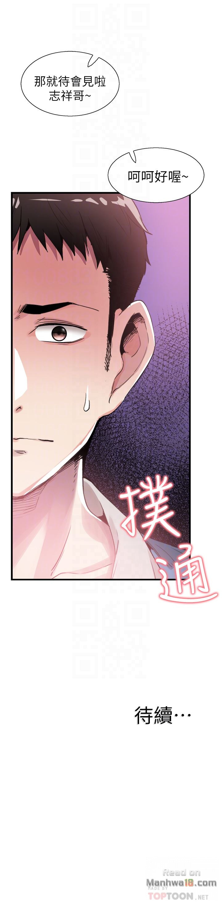 Campus Live Raw Chapter 30 Page 30