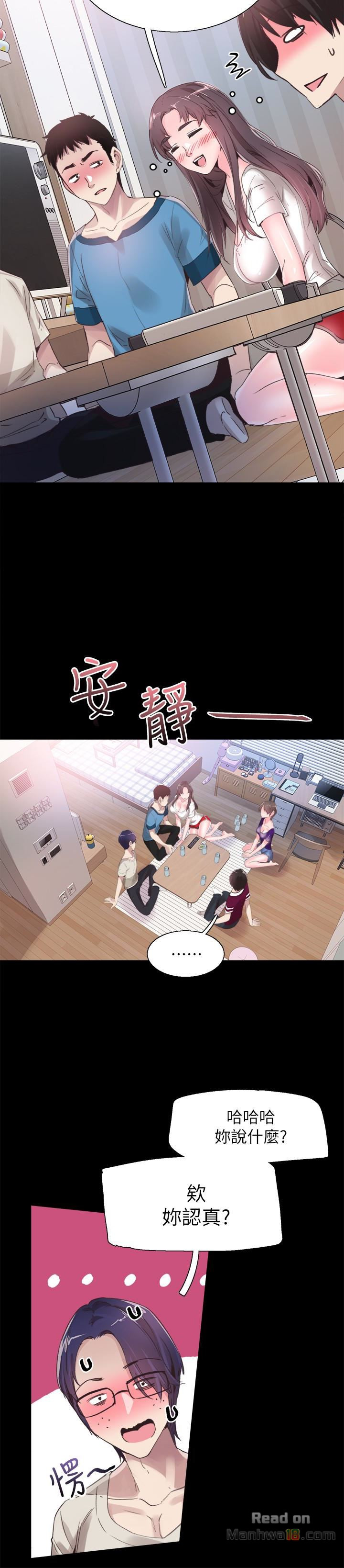 Campus Live Raw Chapter 30 Page 7