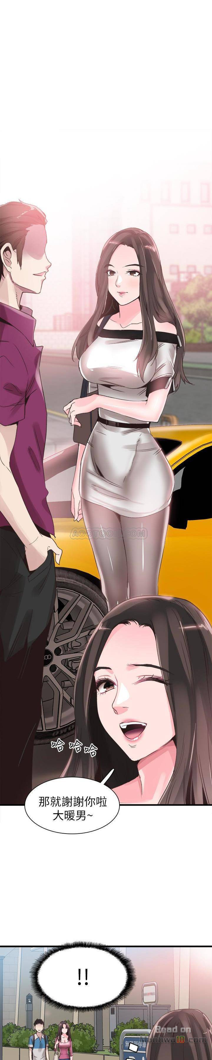 Campus Live Raw Chapter 31 Page 1