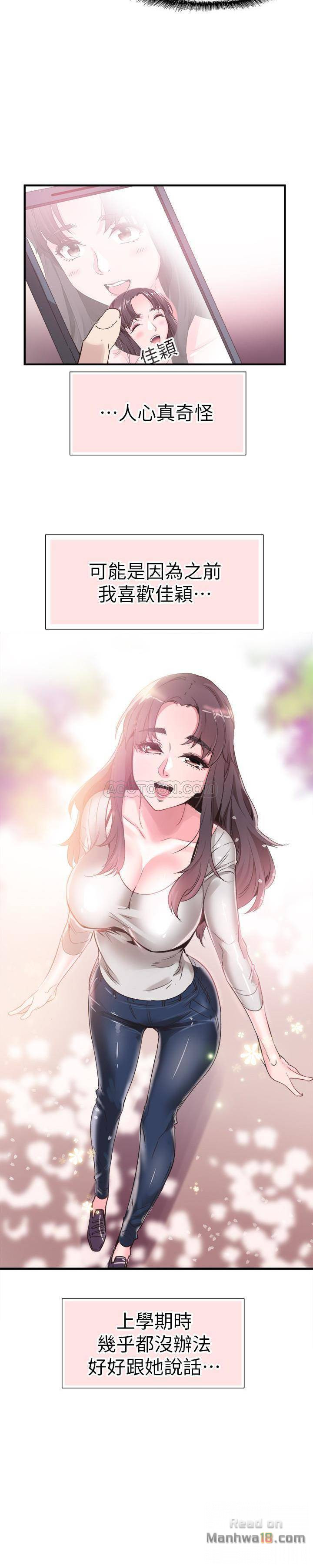 Campus Live Raw Chapter 31 Page 10