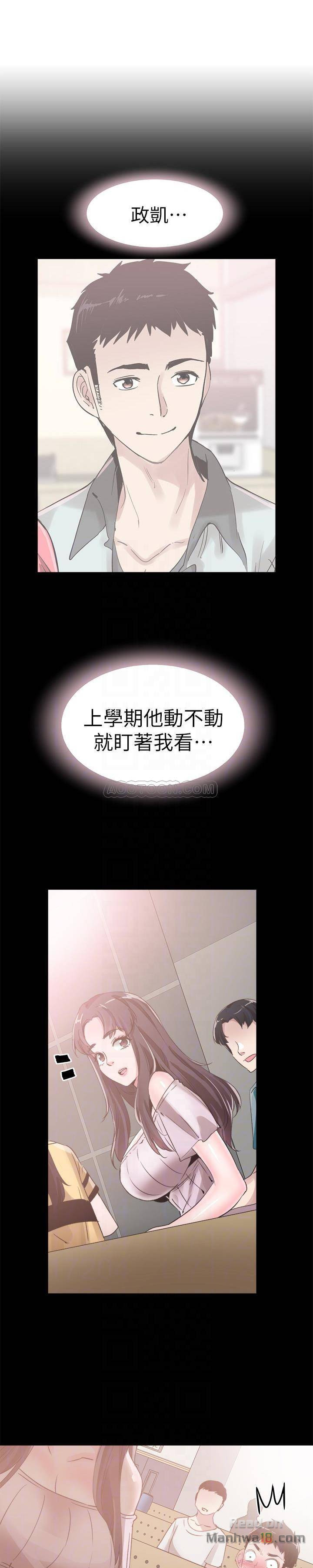 Campus Live Raw Chapter 31 Page 13