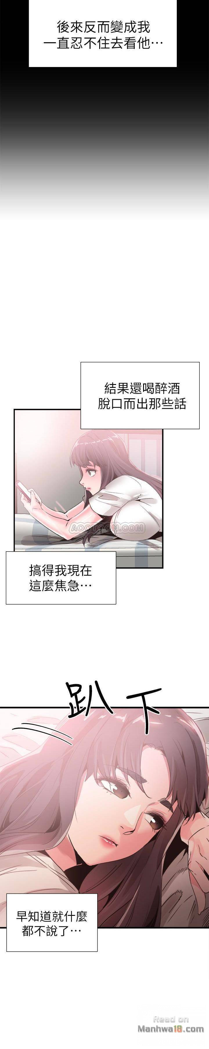 Campus Live Raw Chapter 31 Page 16