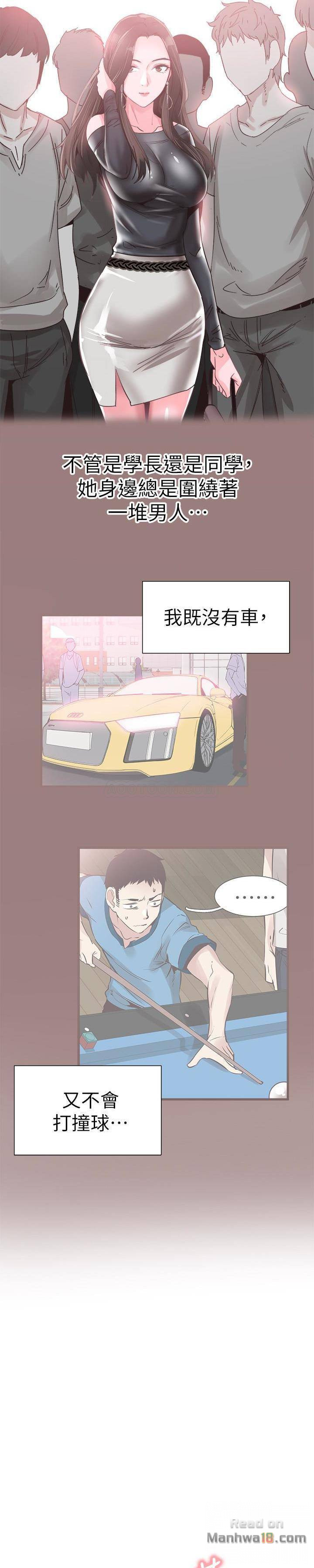 Campus Live Raw Chapter 31 Page 18