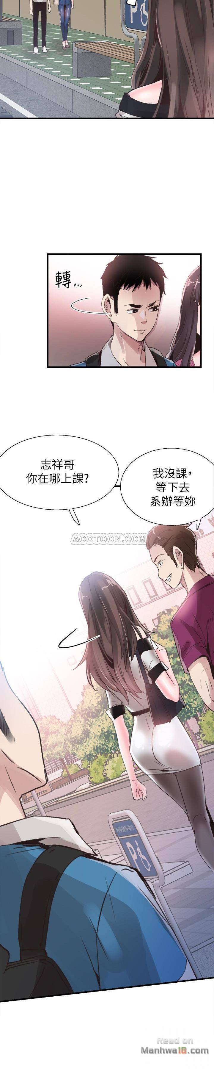 Campus Live Raw Chapter 31 Page 2