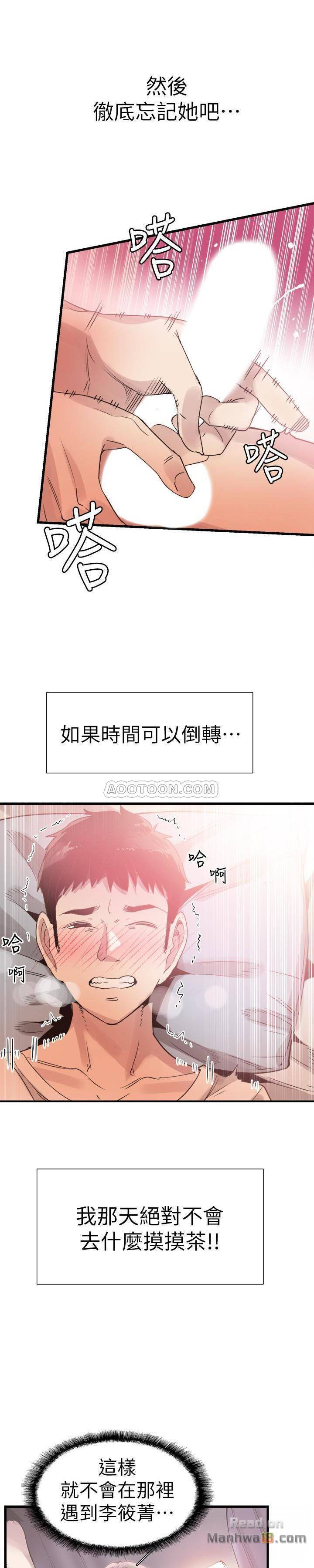Campus Live Raw Chapter 31 Page 20