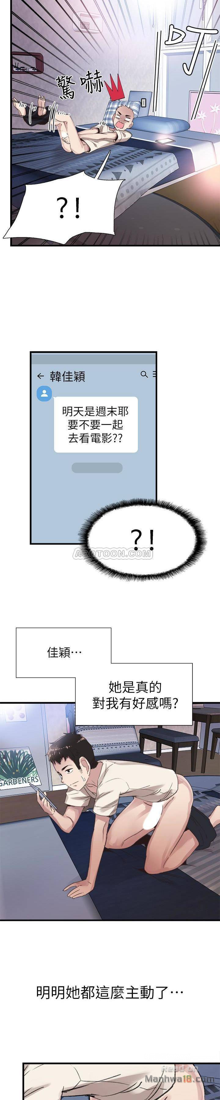 Campus Live Raw Chapter 31 Page 23