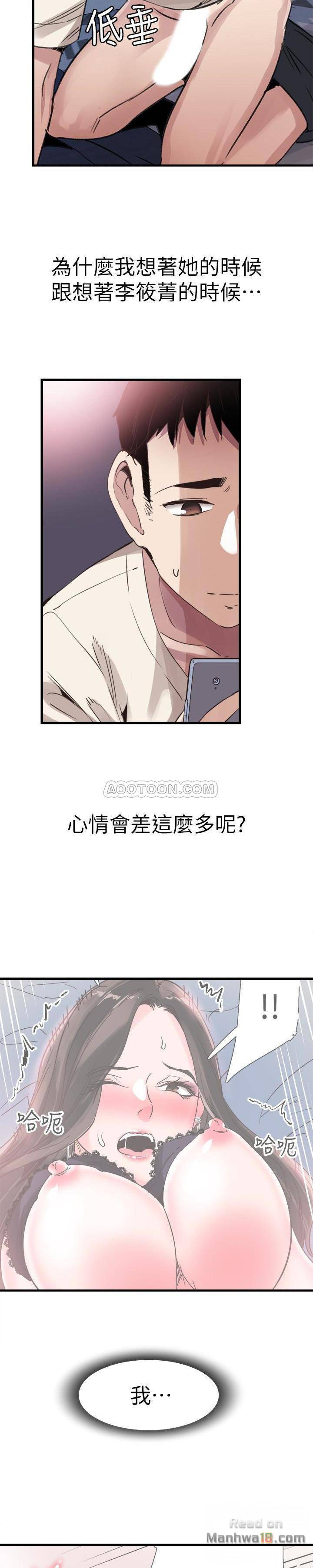 Campus Live Raw Chapter 31 Page 24