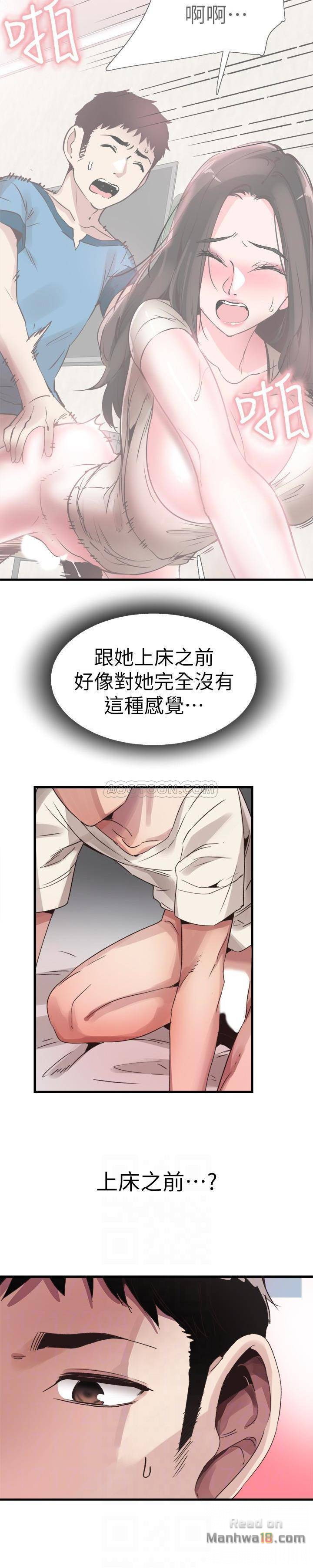 Campus Live Raw Chapter 31 Page 25