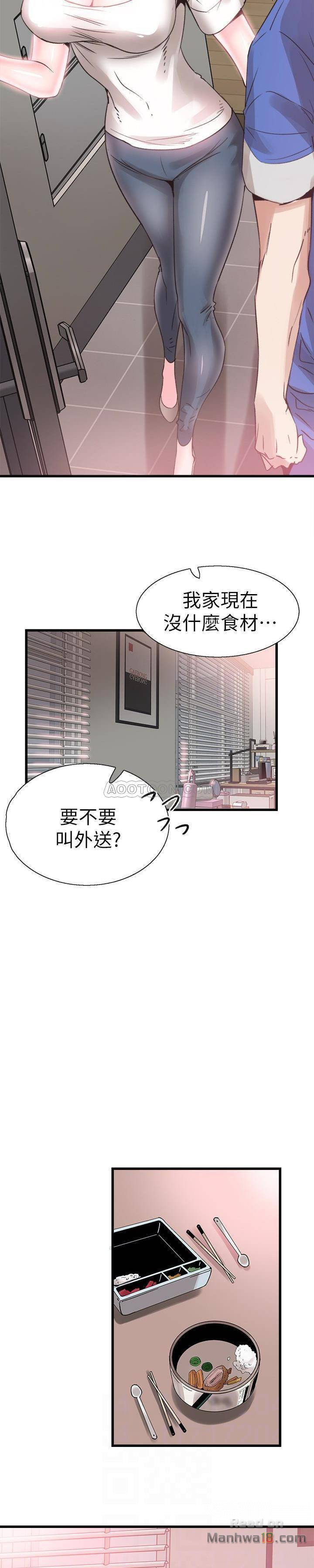 Campus Live Raw Chapter 31 Page 29