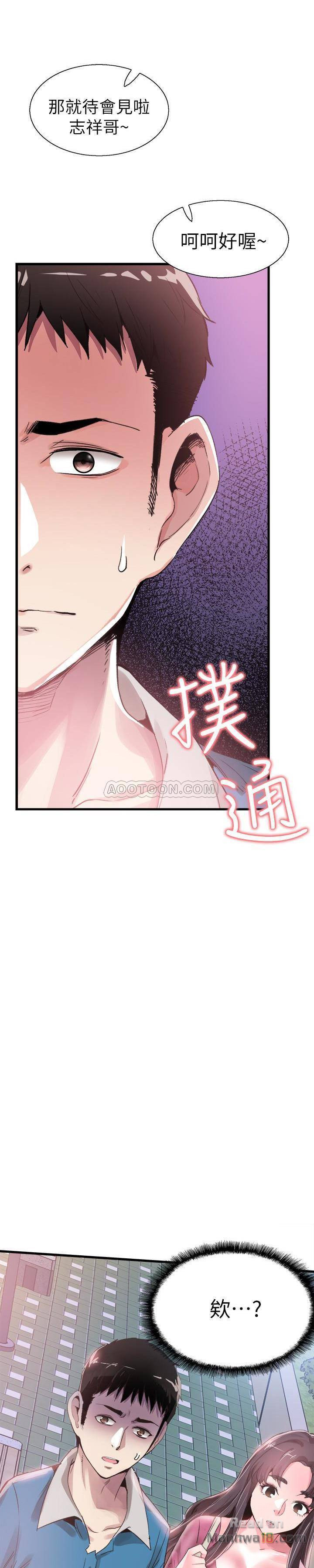 Campus Live Raw Chapter 31 Page 3