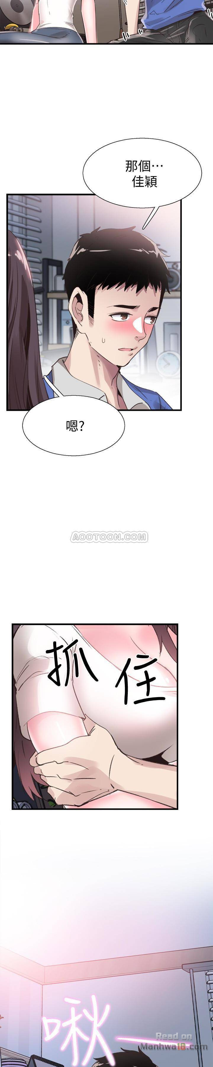 Campus Live Raw Chapter 31 Page 31