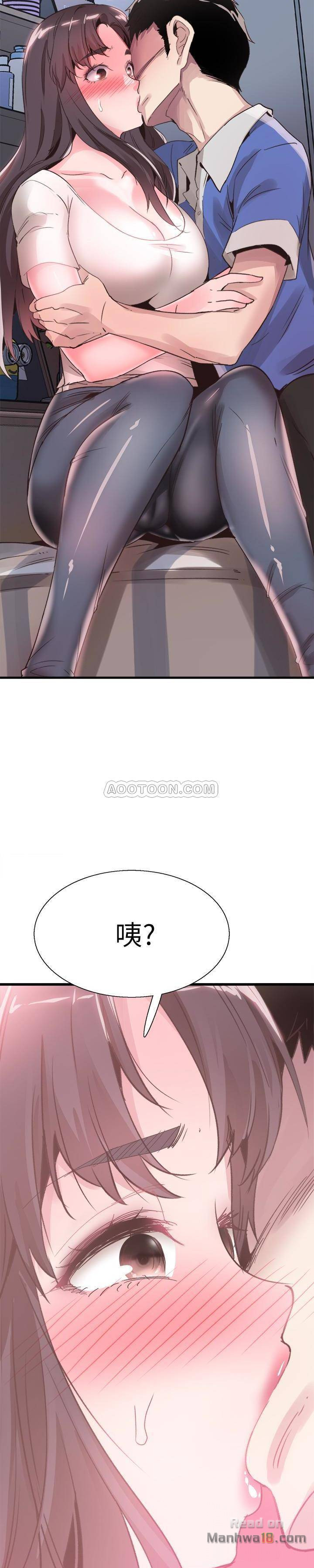 Campus Live Raw Chapter 31 Page 32