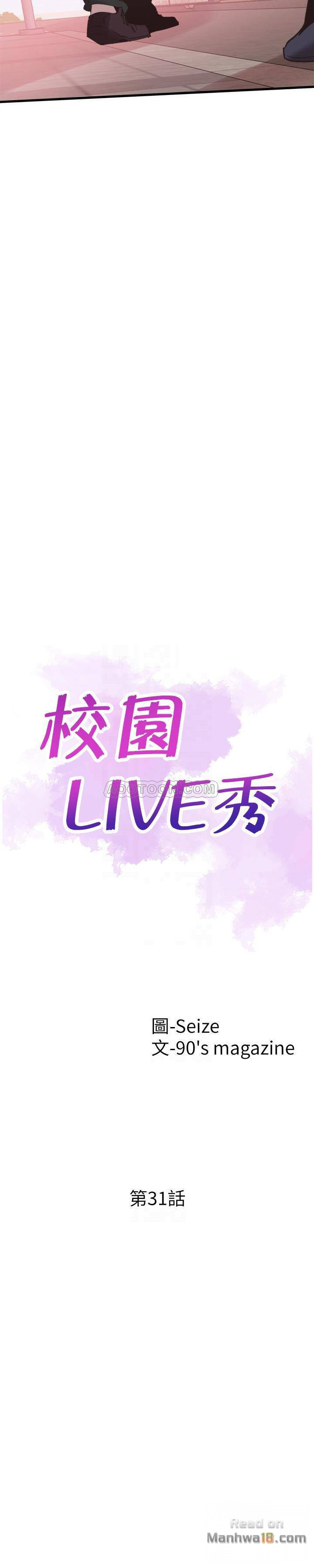 Campus Live Raw Chapter 31 Page 5