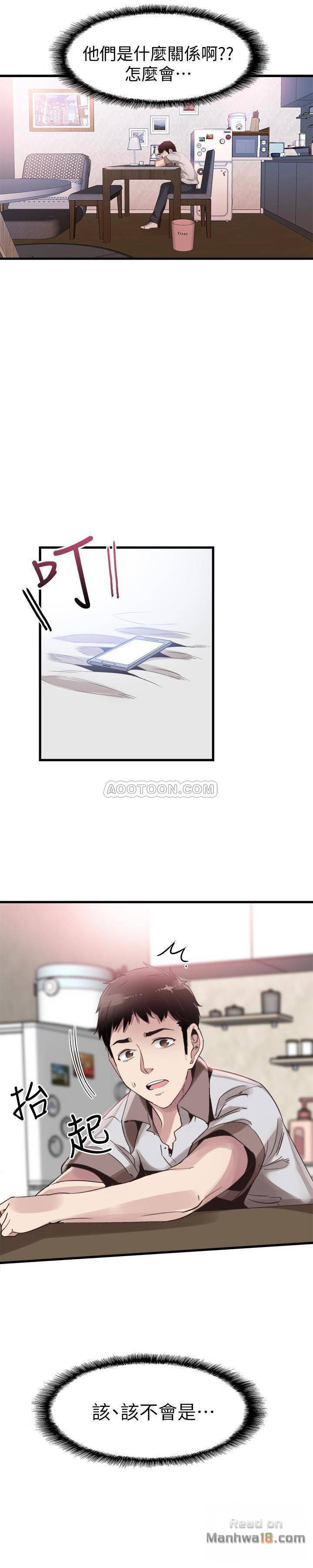 Campus Live Raw Chapter 31 Page 8
