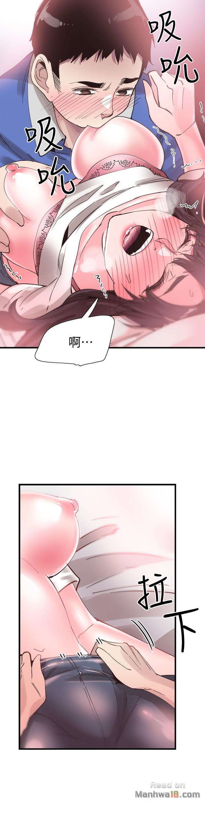 Campus Live Raw Chapter 32 Page 13