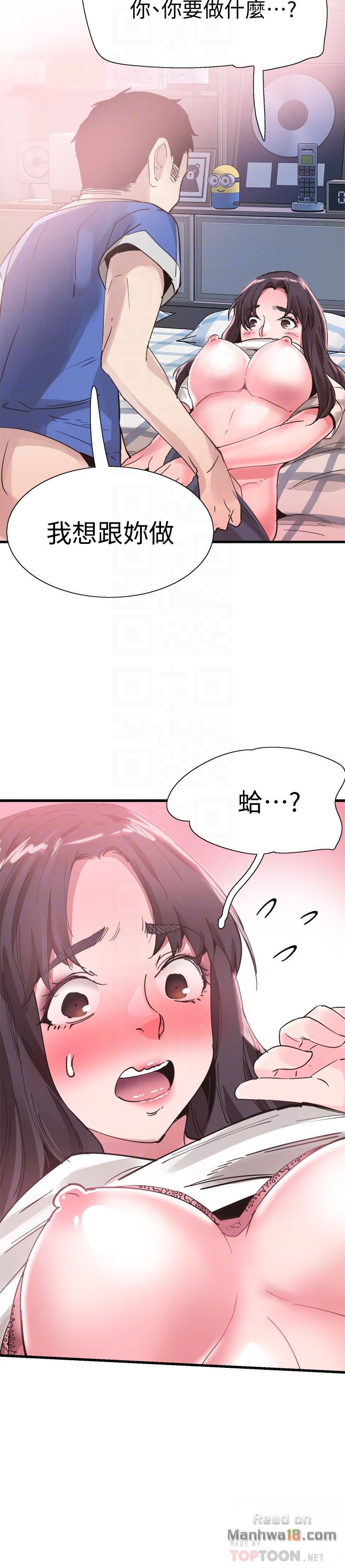 Campus Live Raw Chapter 32 Page 15