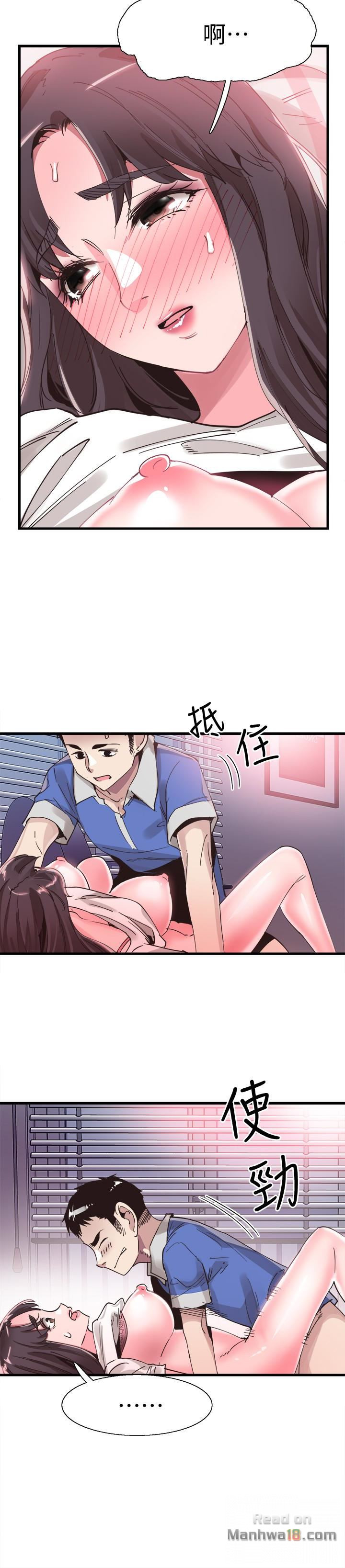 Campus Live Raw Chapter 32 Page 17